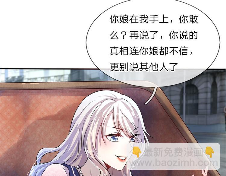 第3话 低入尘埃枉做仆43