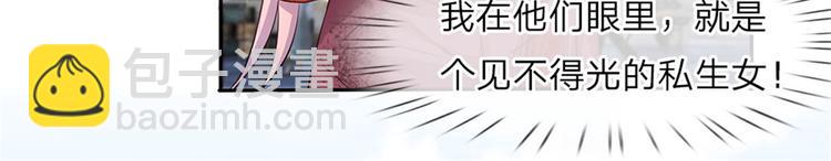 第3话 低入尘埃枉做仆46