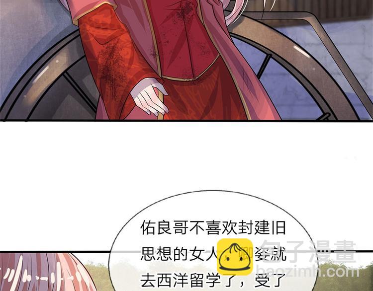 第3话 低入尘埃枉做仆58