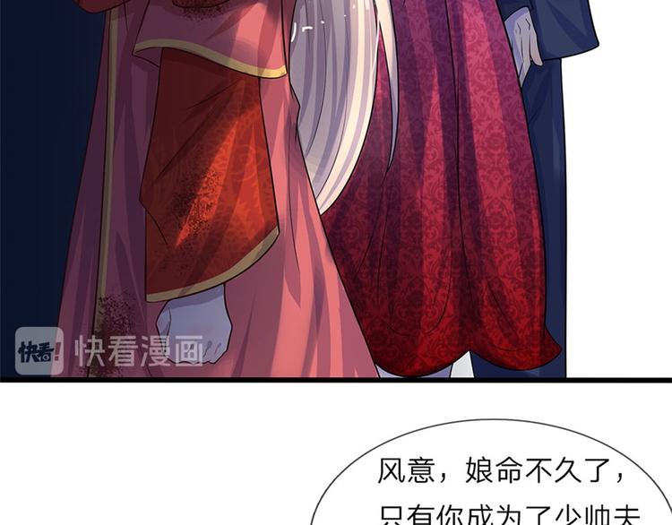 第3话 低入尘埃枉做仆6