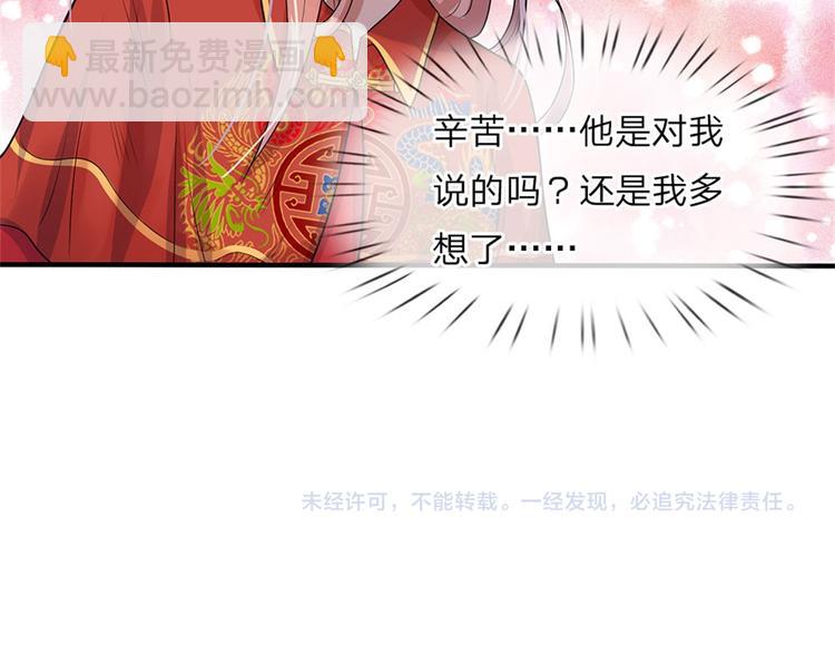 第3话 低入尘埃枉做仆65