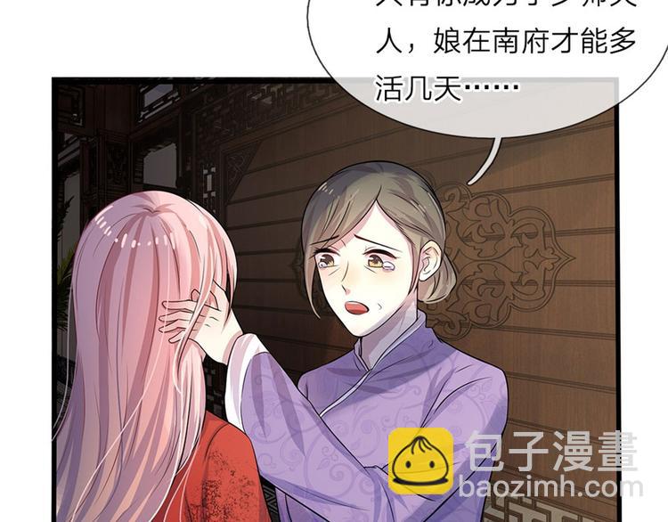第3话 低入尘埃枉做仆7