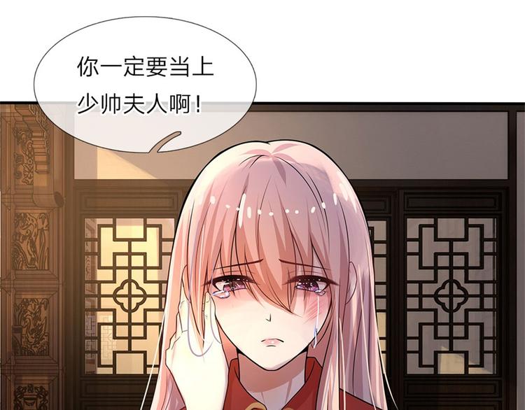 第3话 低入尘埃枉做仆9