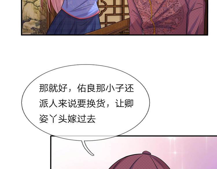 第12话 曾经沧海难为水11