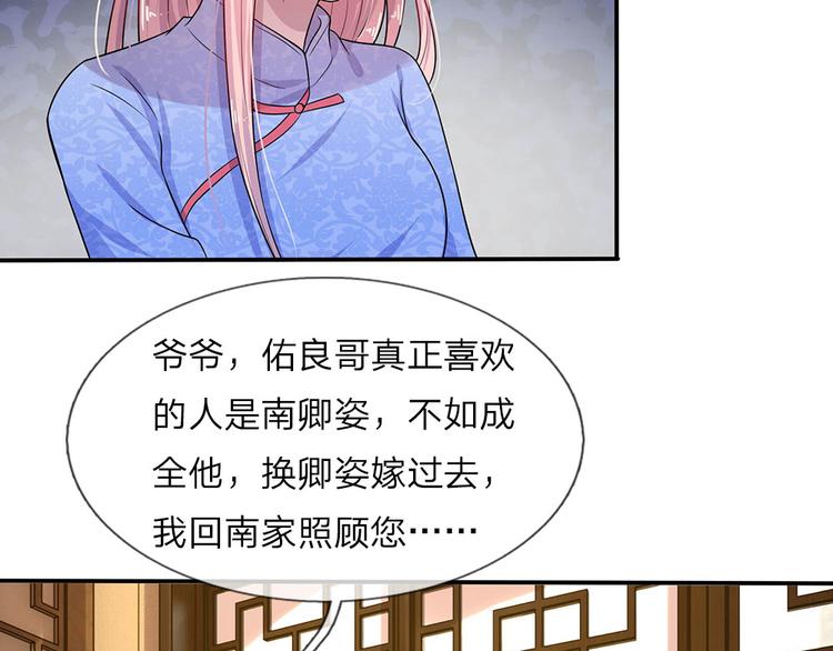 第12话 曾经沧海难为水15