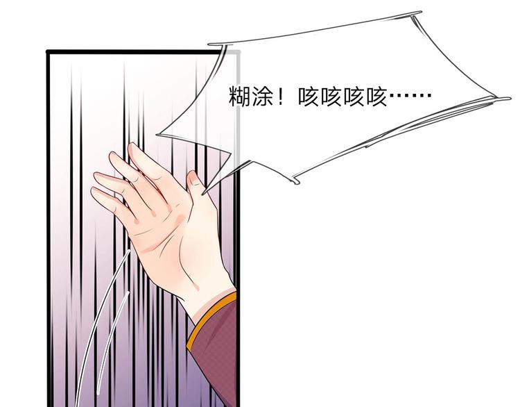第12话 曾经沧海难为水18