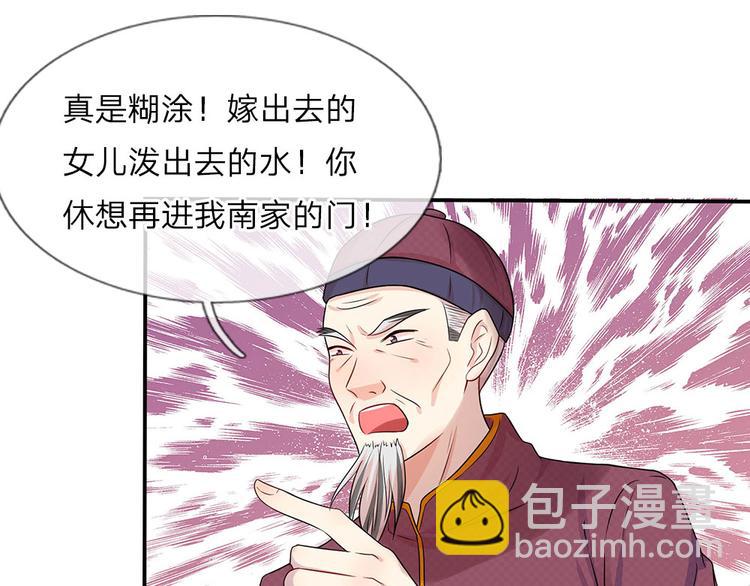 第12话 曾经沧海难为水20