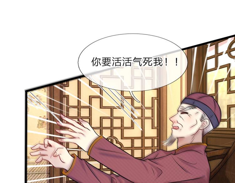 第12话 曾经沧海难为水25