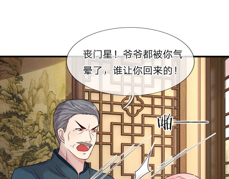 第12话 曾经沧海难为水30