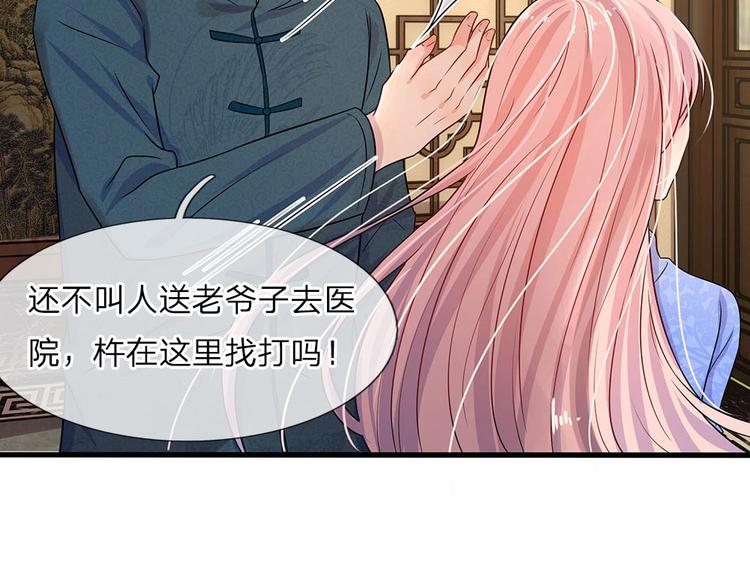 第12话 曾经沧海难为水31