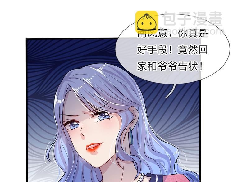 第12话 曾经沧海难为水37