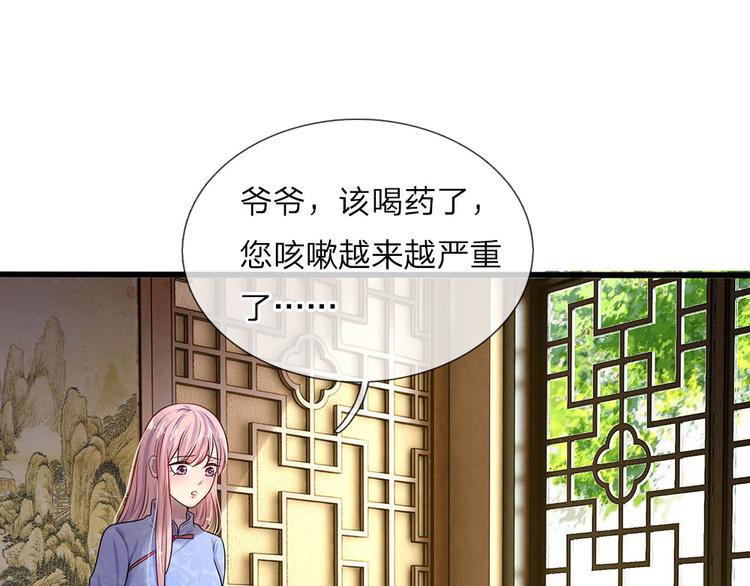 第12话 曾经沧海难为水4