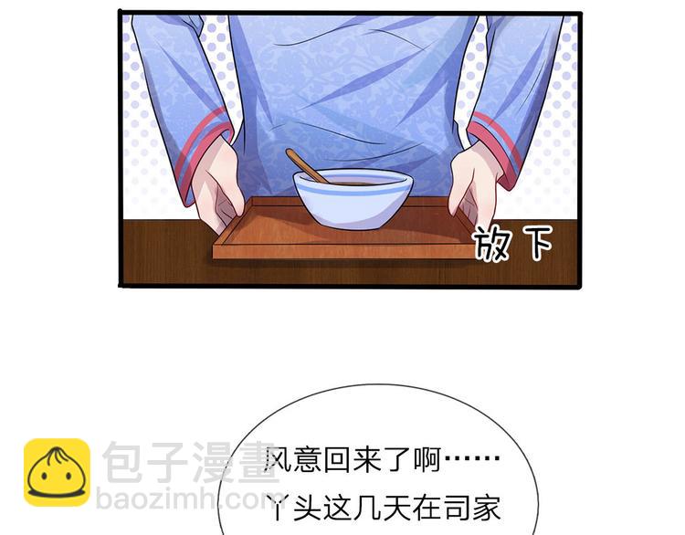 第12话 曾经沧海难为水7