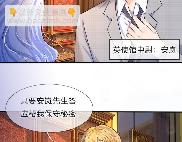 第15话 纵使身死不足惜10