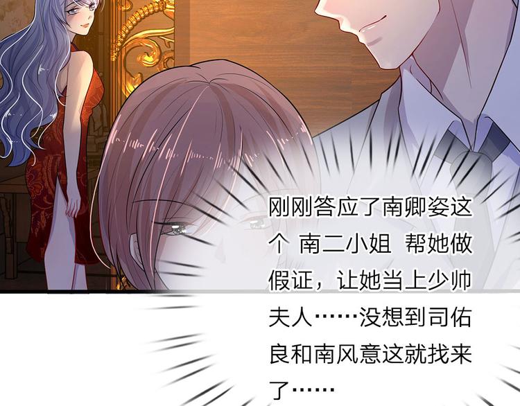 第15话 纵使身死不足惜30