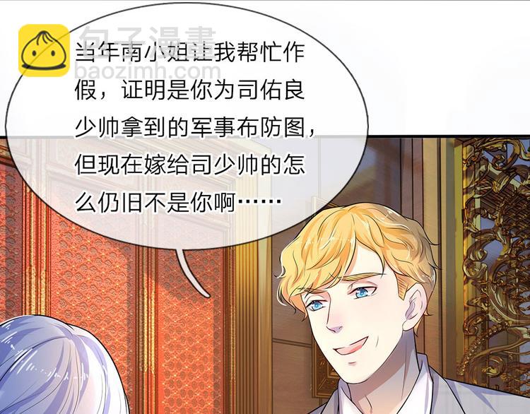 第15话 纵使身死不足惜9