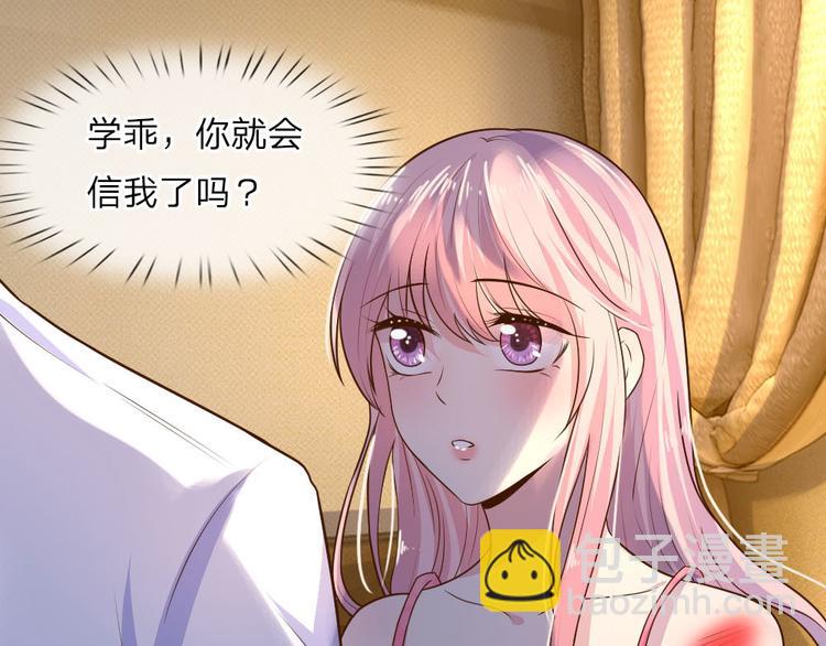 第23话 奈何深情不自知11
