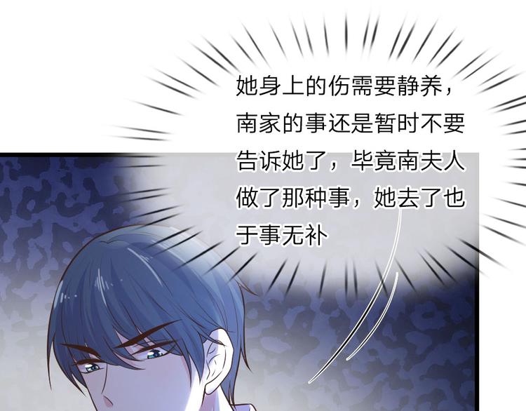 第23话 奈何深情不自知17