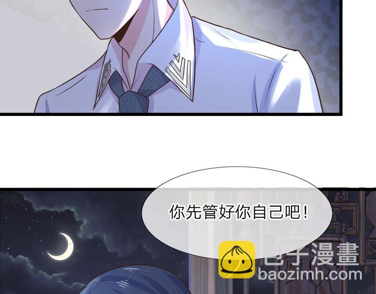 第23话 奈何深情不自知18