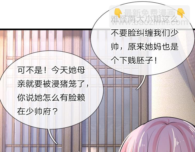 第23话 奈何深情不自知30