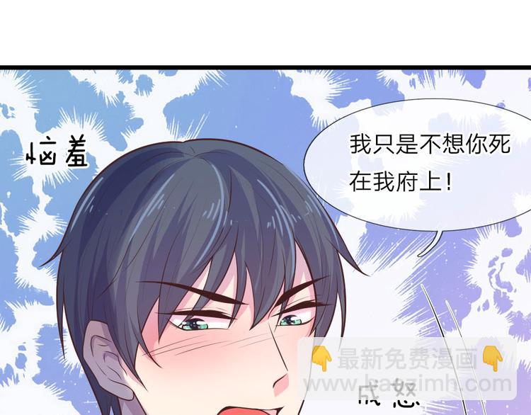 第23话 奈何深情不自知5