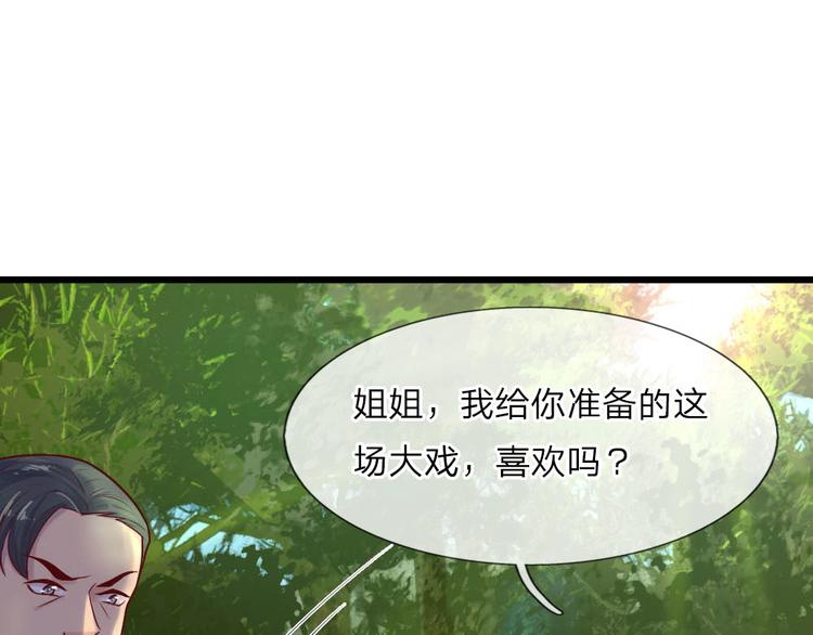 第26话 泪眼问天天不语0