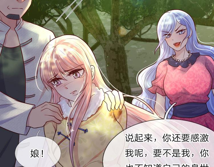 第26话 泪眼问天天不语1