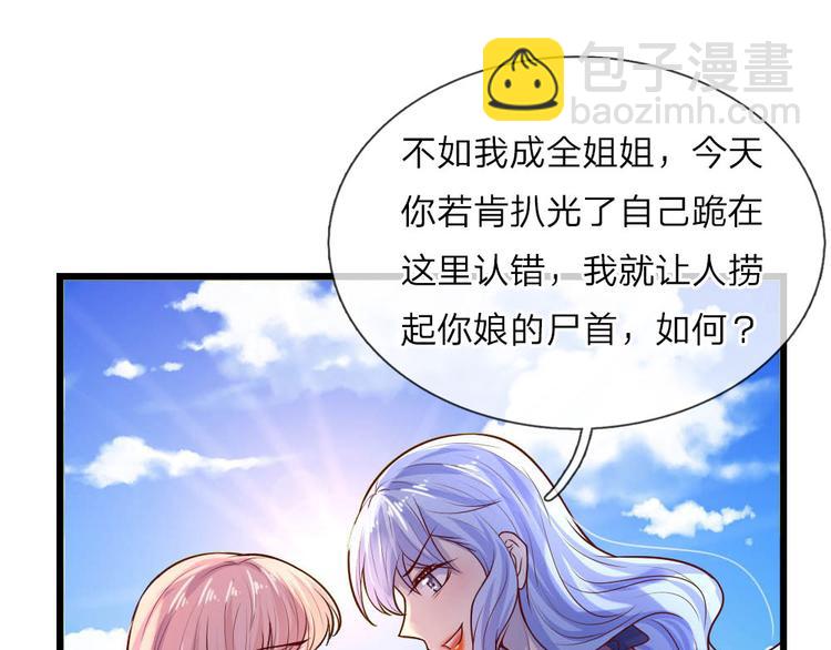 第26话 泪眼问天天不语10