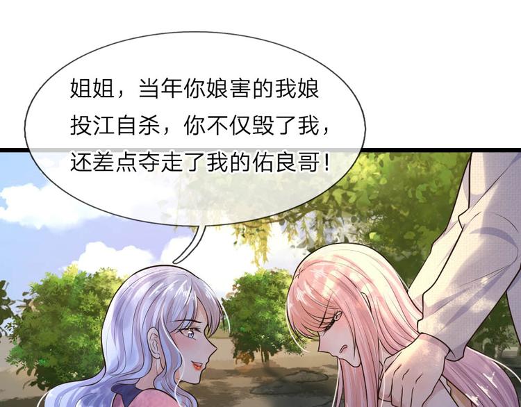 第26话 泪眼问天天不语39