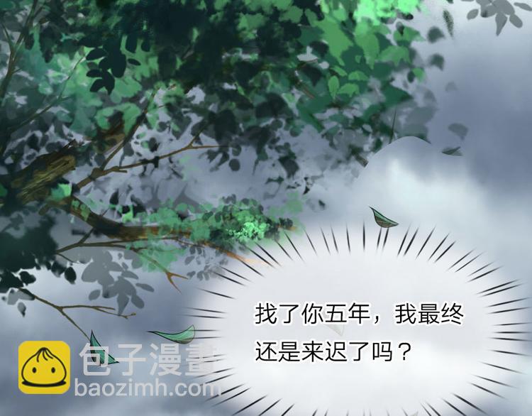 第29话 曾闻斯人若彩虹29