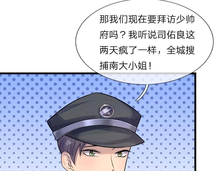 第29话 曾闻斯人若彩虹39