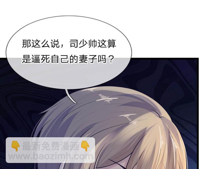 第33话 才知轻离是温柔13