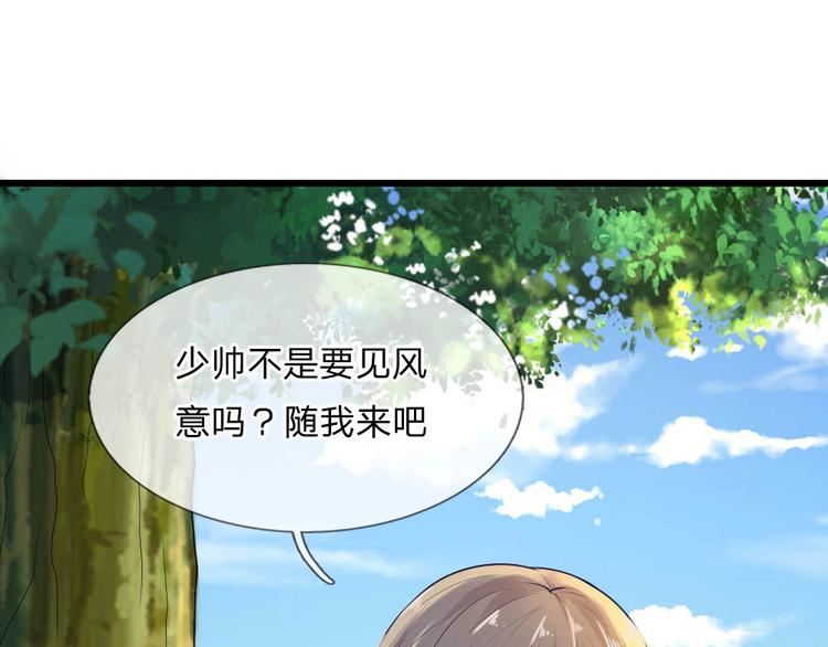第33话 才知轻离是温柔18