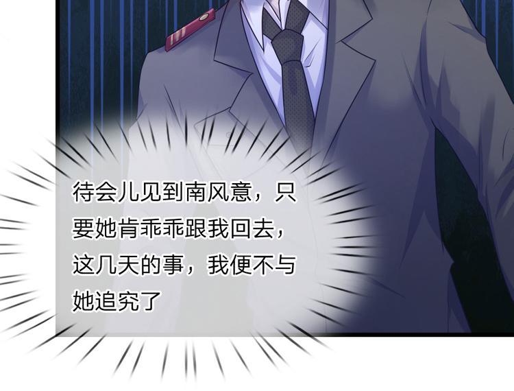 第33话 才知轻离是温柔23