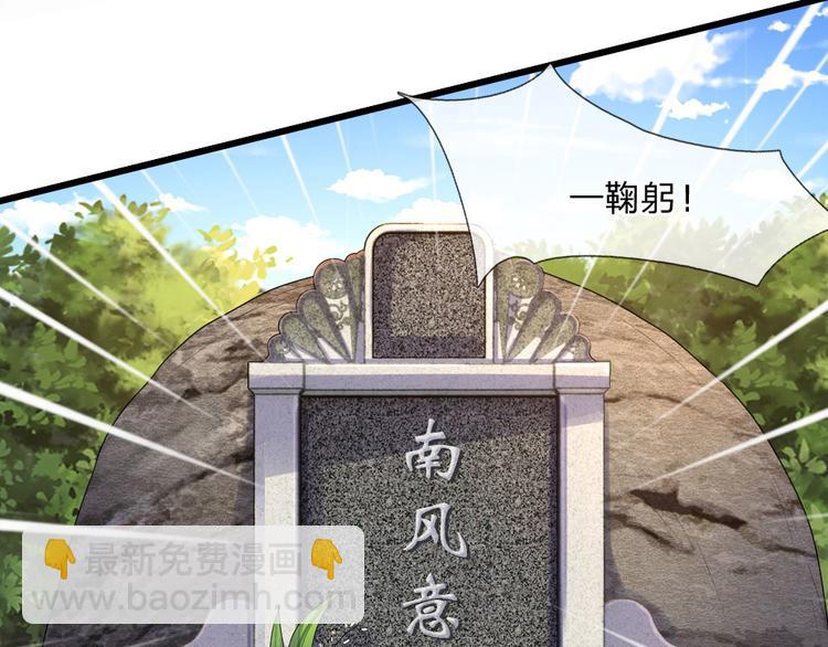 第33话 才知轻离是温柔33