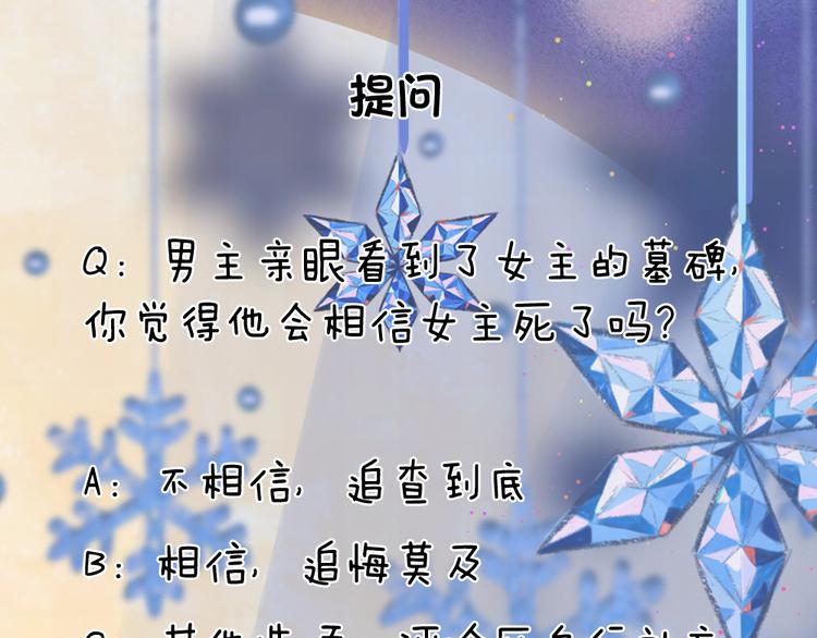第33话 才知轻离是温柔42