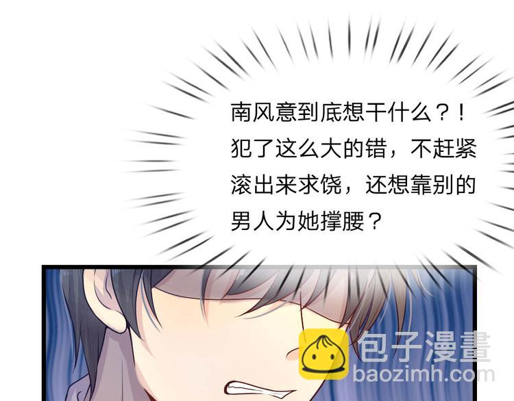 第33话 才知轻离是温柔9