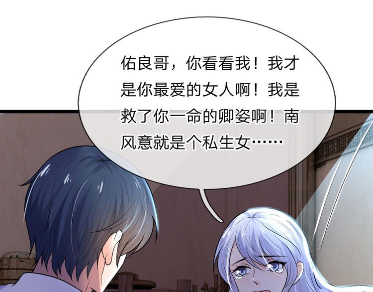 第35话 等闲忘却故人情35