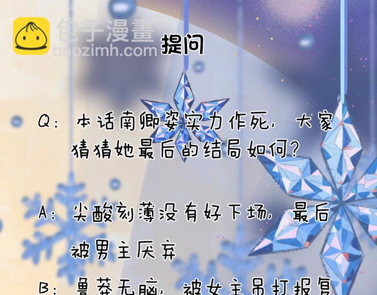 第35话 等闲忘却故人情48