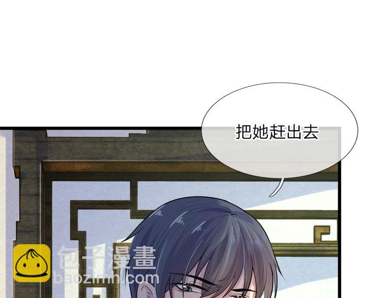 第36话 短相思兮无穷极23