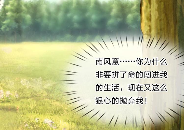 第36话 短相思兮无穷极27