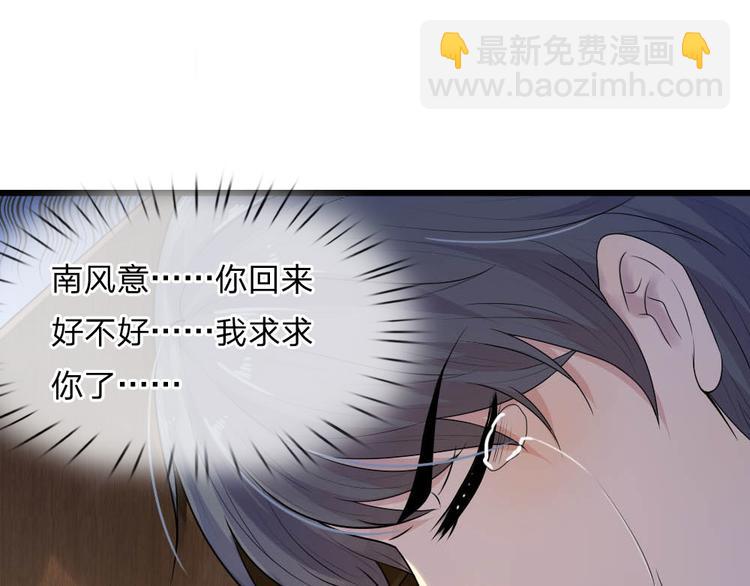 第36话 短相思兮无穷极30