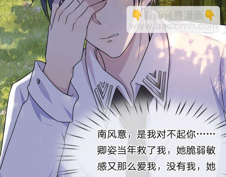 第37话 长相思兮长相忆12