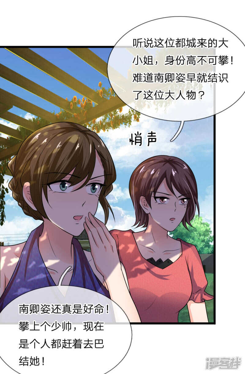 第40话 计谋败漏谁曾想0