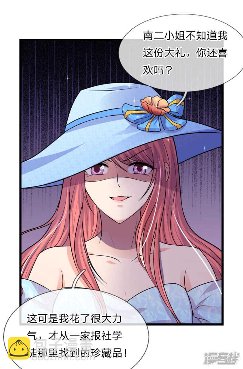 第40话 计谋败漏谁曾想13