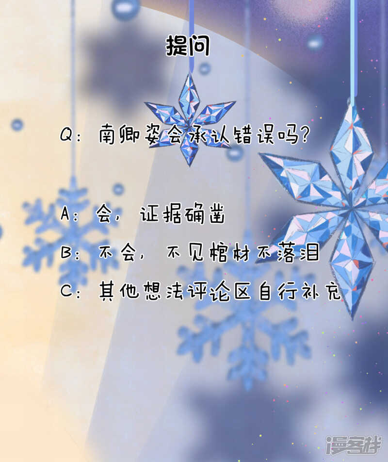 第40话 计谋败漏谁曾想16