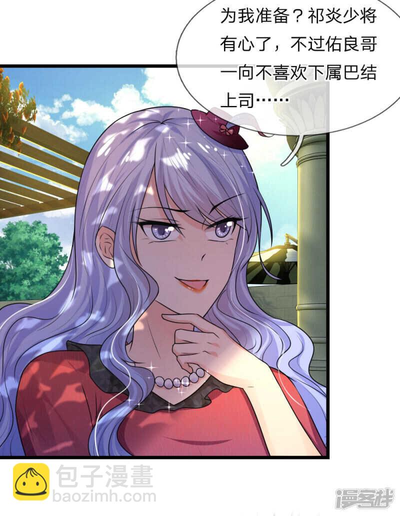 第40话 计谋败漏谁曾想2