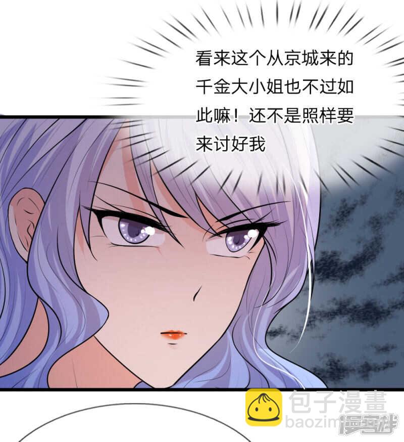 第40话 计谋败漏谁曾想3