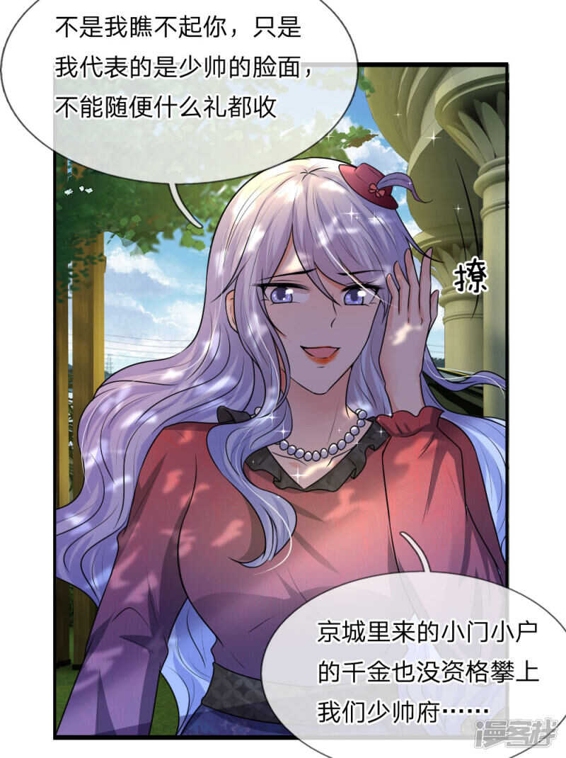 第40话 计谋败漏谁曾想8