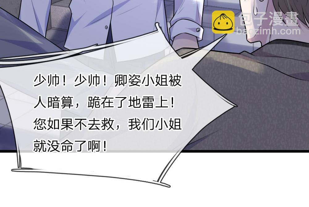 第43话 此情不关月与卿30
